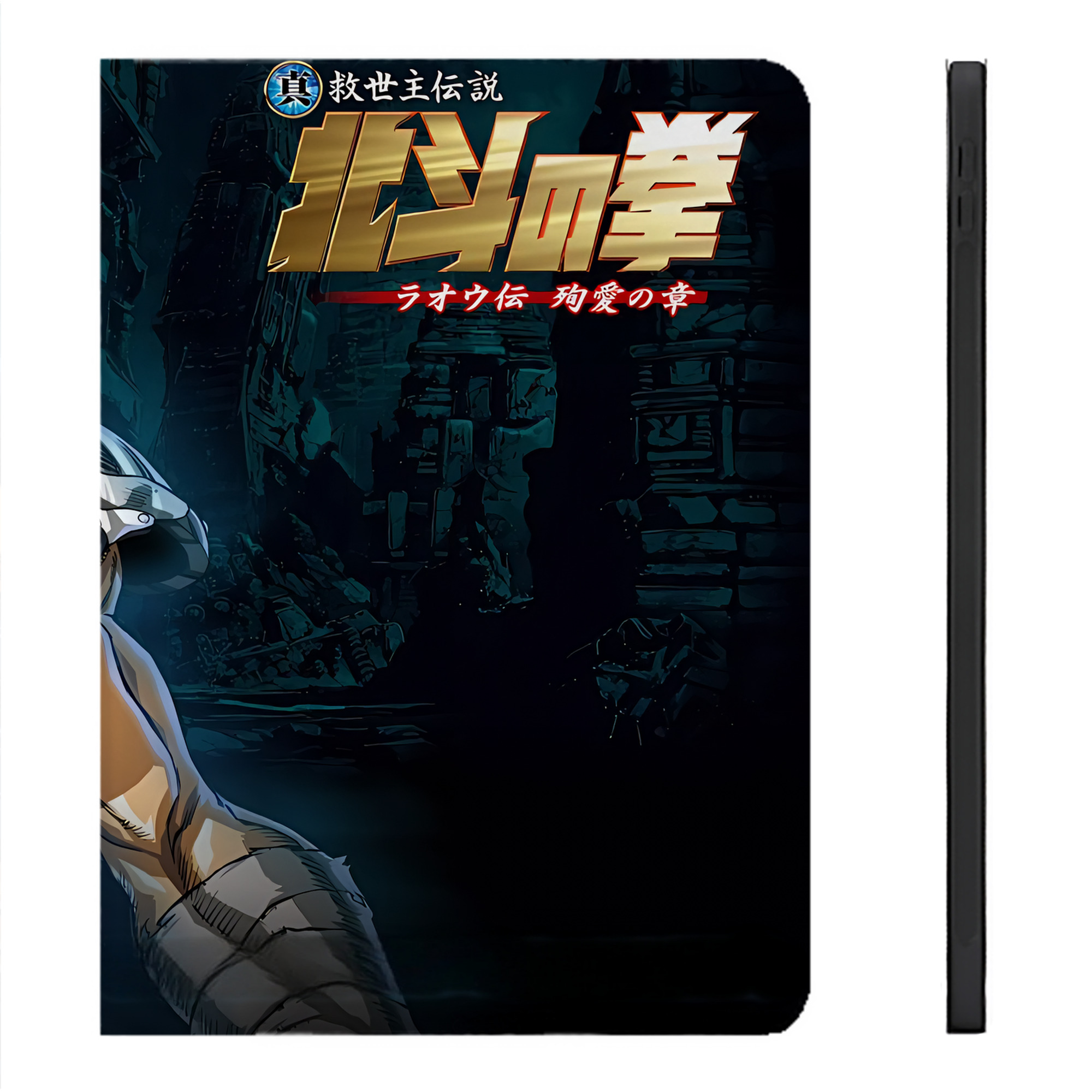 （画像用） 北斗の拳 Fist of the North Star IPadケース ペンホルダー付き ブックスタイルデザイン